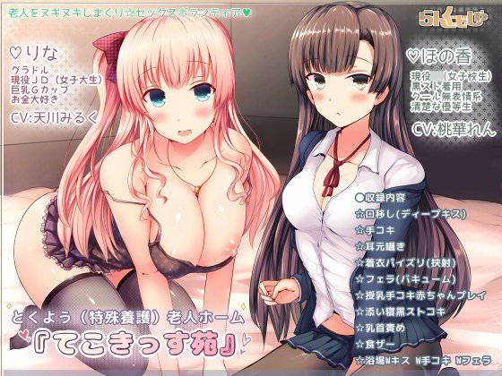 とくよう(特殊養護)老人ホーム「てこきっす苑」 メイン画像