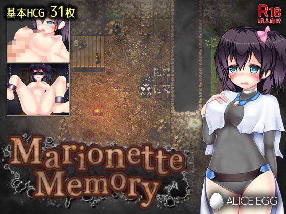 Marionette Memory メイン画像