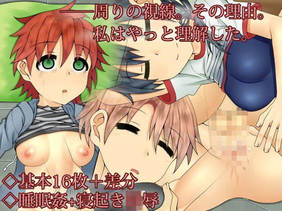 発育が良かったせいで メイン画像