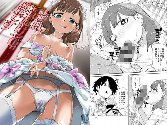 まゆはそれだけで満足です メイン画像