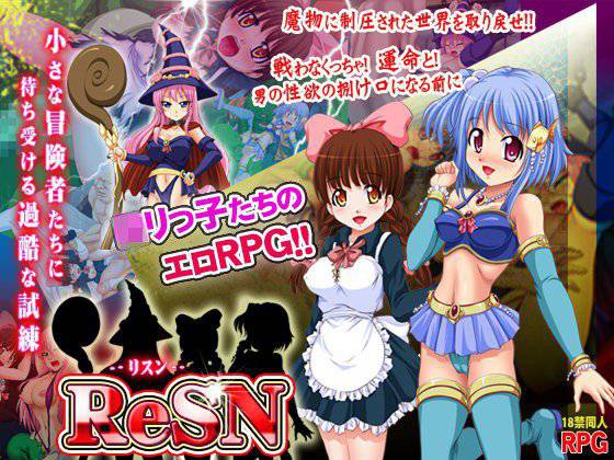 ReSN--リスン-- メイン画像