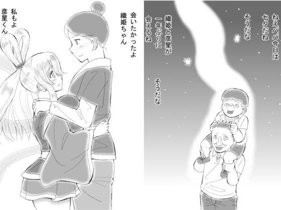 一年分の欲望をぶつける日 メイン画像
