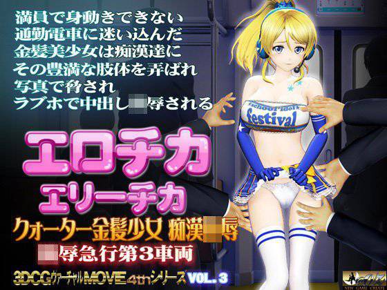 エロチカ エリーチカ メイン画像