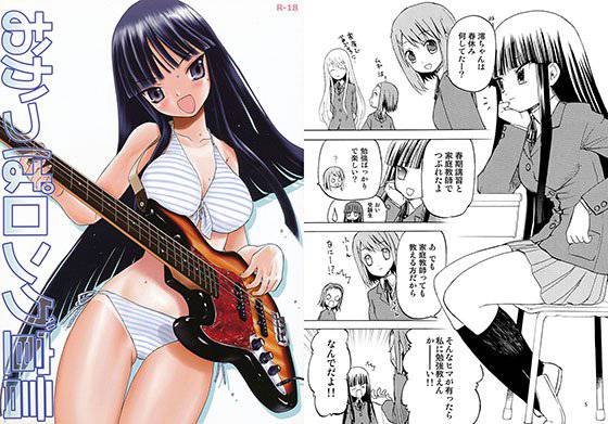 おかっぱロング宣言 メイン画像