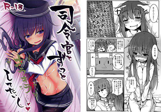 司令官とずっとキラキラしてたいし メイン画像