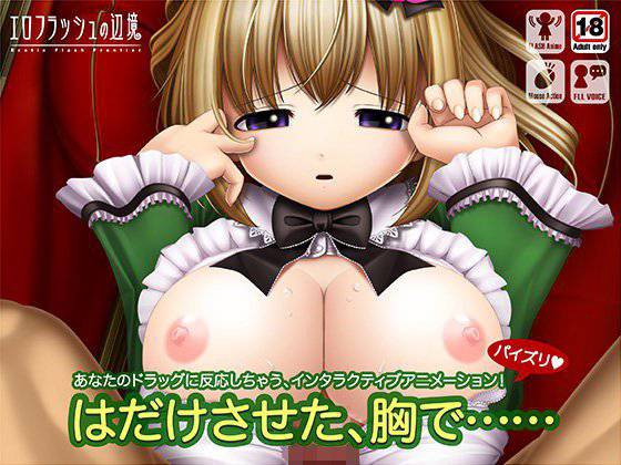 【無料】はだけさせた、胸で…… メイン画像