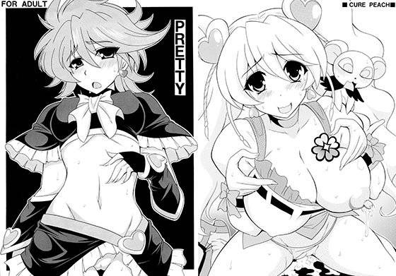 PRETTY メイン画像
