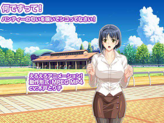何ですって！ パンティーの匂いを嗅いでシコってなさい！ メイン画像