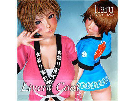 Livery Coat for Haru Ver 1.0 メイン画像