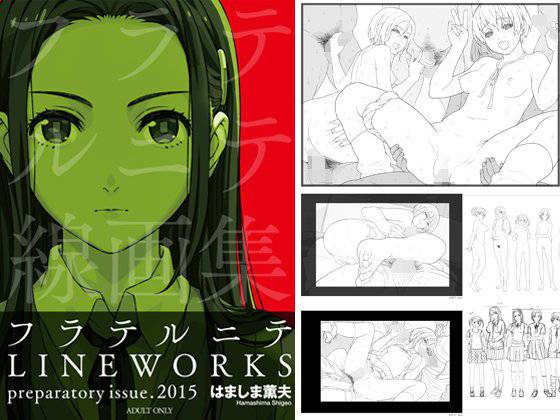 フラテルニテLINEWORKS メイン画像