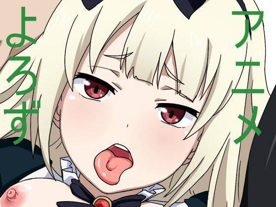 アニメ万4 メイン画像