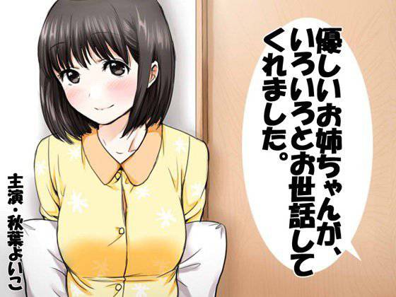 優しいお姉ちゃんが、いろいろとお世話してくれました。 メイン画像