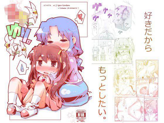 ろりゆり メイン画像