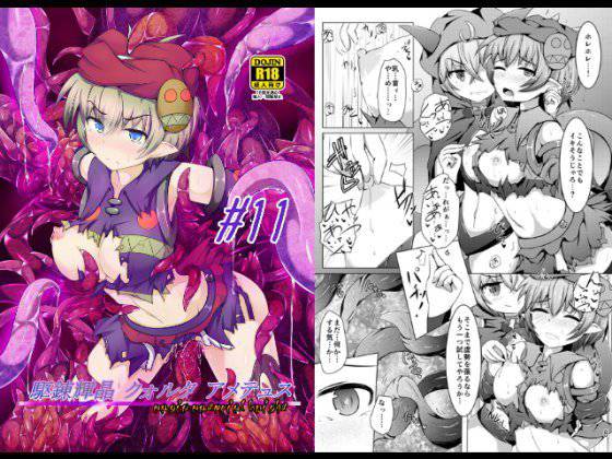 駆錬輝晶 クォルタ アメテュス ＃11 メイン画像