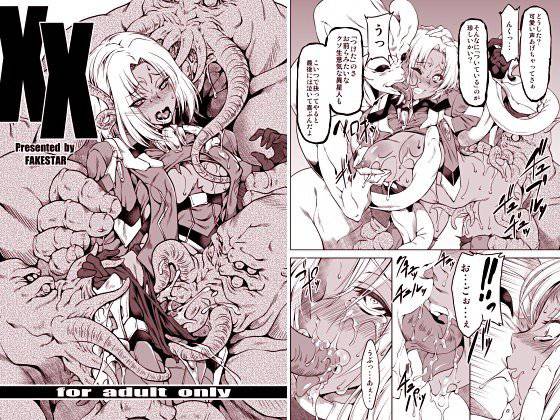 XX メイン画像