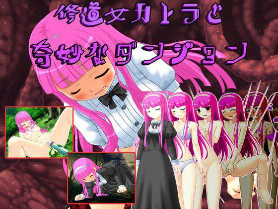 修道女カトラと奇妙なダンジョン メイン画像