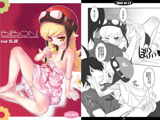 bibon Vol 5.0 メイン画像