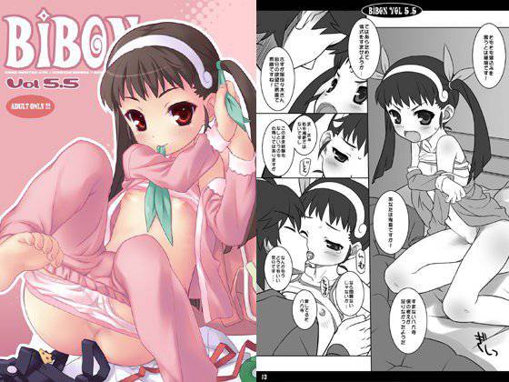 bibon Vol 5.5 メイン画像