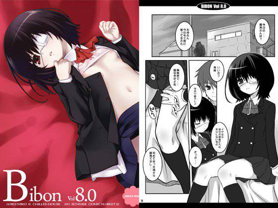 bibon Vol 8.0 メイン画像