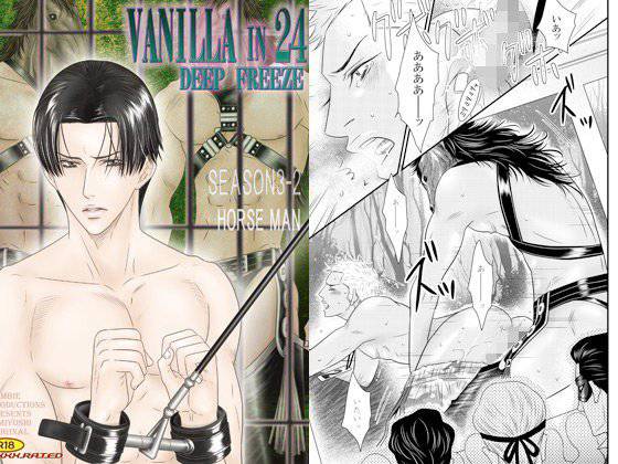 VANILLA 24 メイン画像