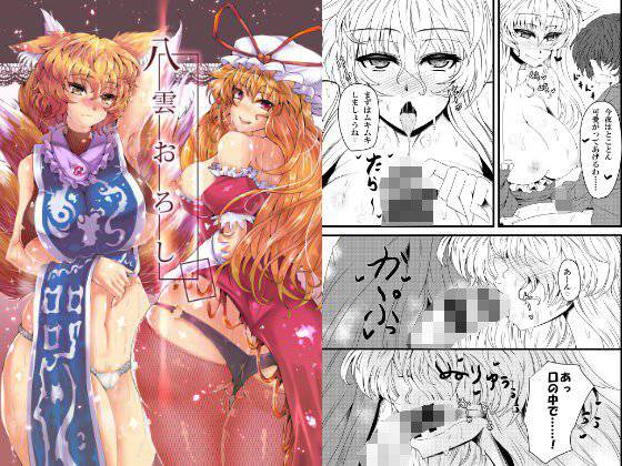八雲おろし メイン画像