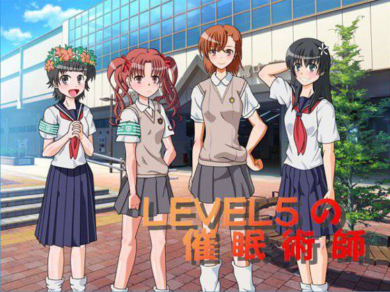 LV5の催眠術師 メイン画像