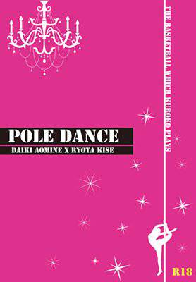POLE DANCE メイン画像