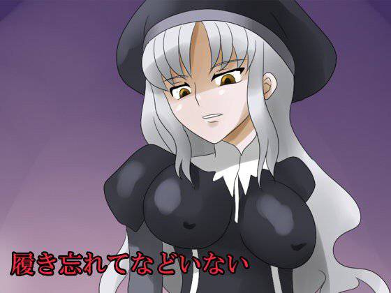 履き忘れてなどいない メイン画像