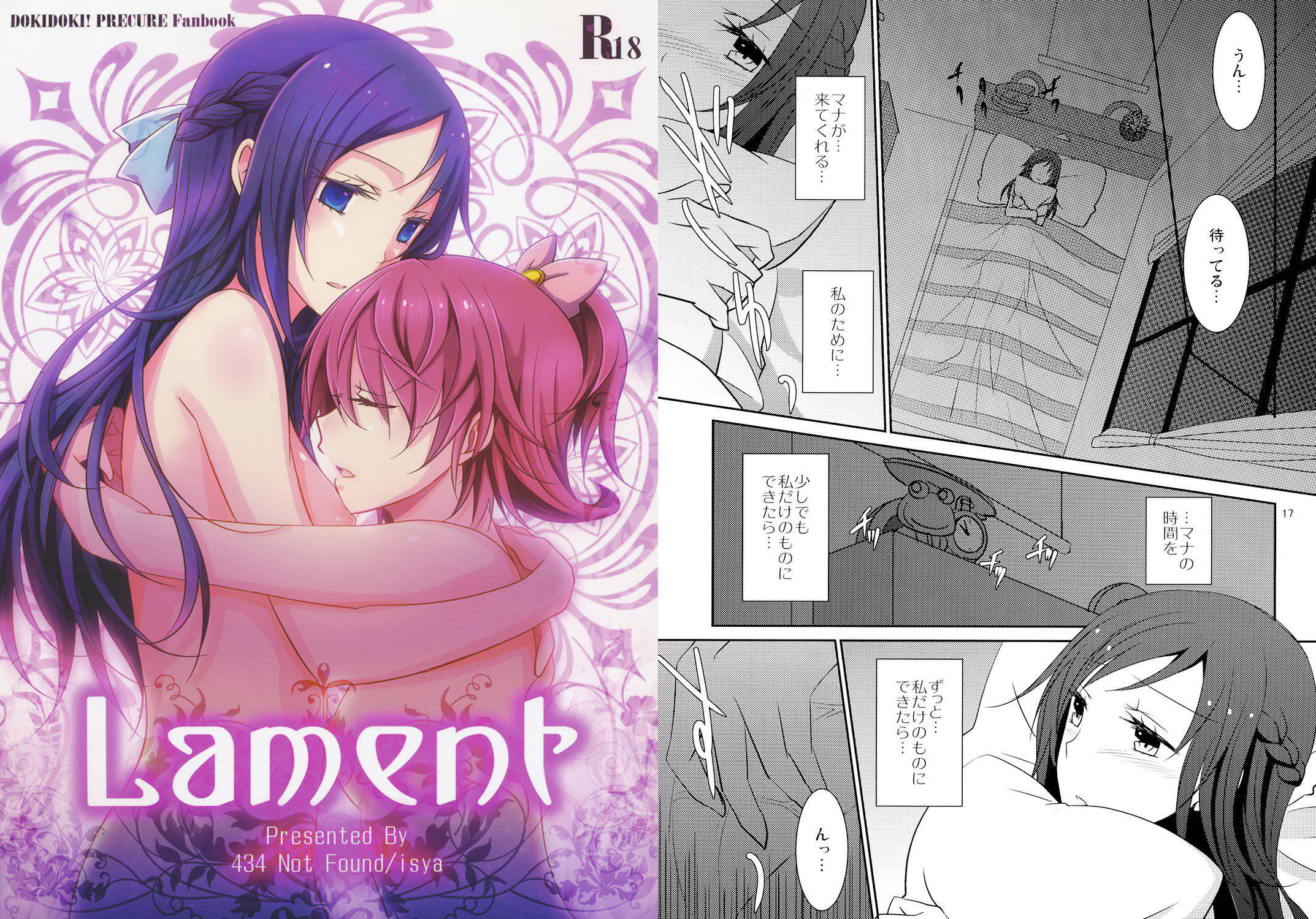 Lament メイン画像