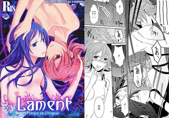 Lament-Hope or Despair- メイン画像
