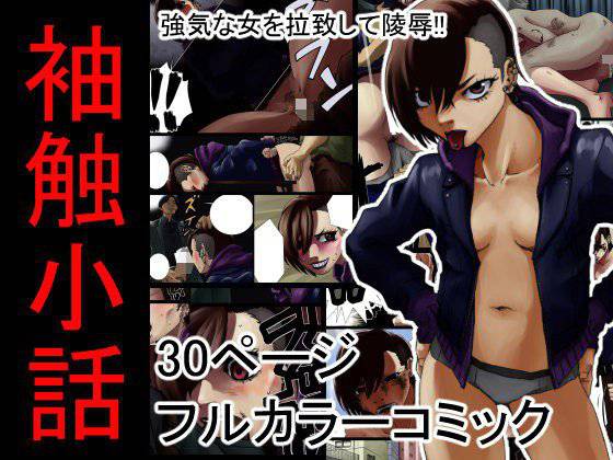 袖触小話 メイン画像