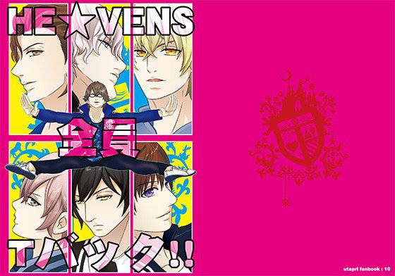 HE★VENS全員Tバック メイン画像