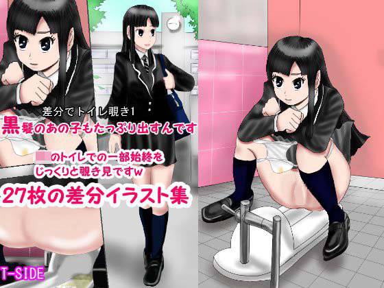 差分でトイレ覗き1 黒髪のあの子もたっぷり出すんです！ メイン画像