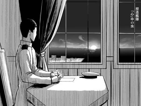 『心』中の虫 メイン画像