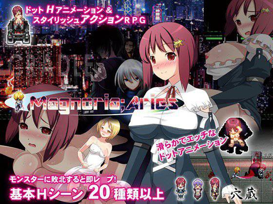 Magnolia；Aries -girl ＆ Knight- メイン画像