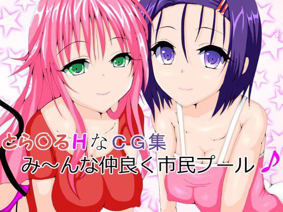 とら〇るHなCG集 メイン画像