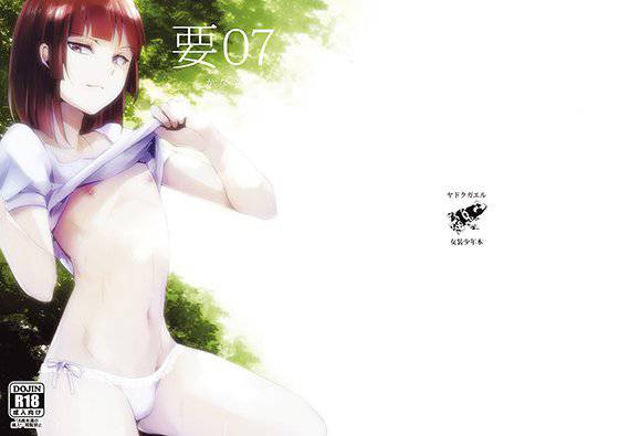 要07 -かなめ- メイン画像