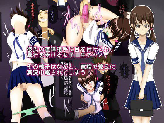女子校生アヤノ集団リンチ メイン画像