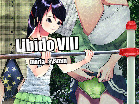 Libido VIII メイン画像