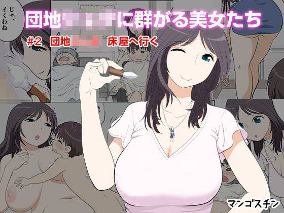 団地ショタに群がる美女たち ＃2団地ショタ床屋に行く メイン画像