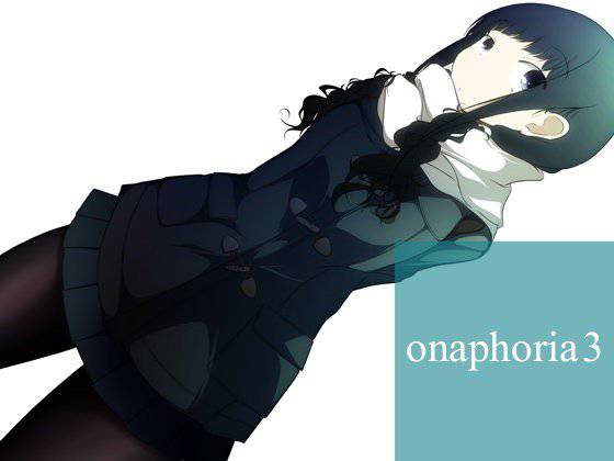 onaphoria 3 メイン画像