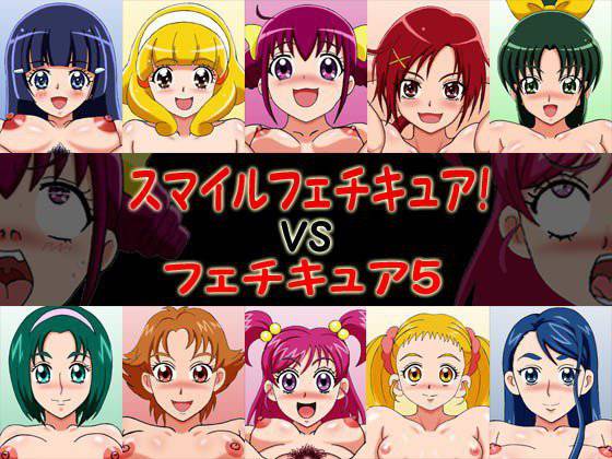 スマイルフェチキュアvsフェチキュア5 メイン画像