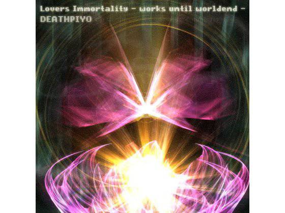 Lovers Immortality -works until worldend- メイン画像