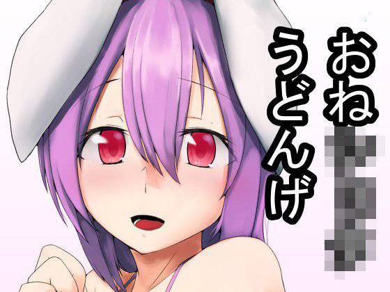 ショタんげ メイン画像