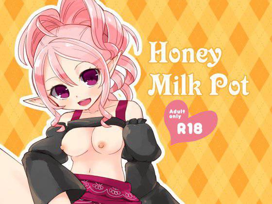 Honey Milk Pot メイン画像