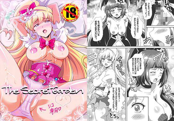 The Secret Garden メイン画像