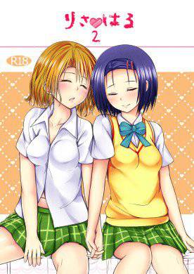 りさはる2 メイン画像