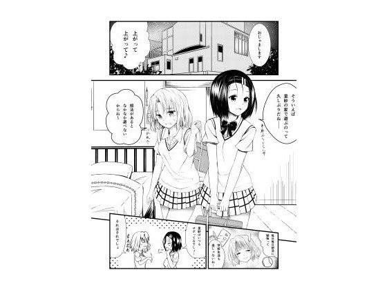 【無料】りさはる1 メイン画像