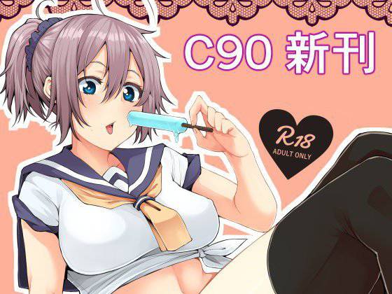 もっと×2青葉ックス! メイン画像
