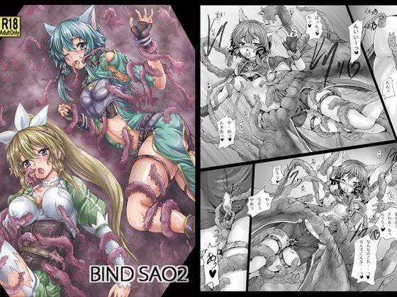 BindSAO2 メイン画像